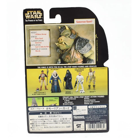 Star Wars Power of The Force - Gamorrean Guard Action Figure - Toys & Games:Action Figures & Accessories:Action Figures